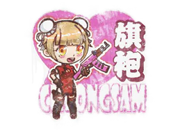 Graffiti Cheongsam - Preço e onde comprar no CS2