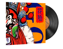 Music Kit Perfect World, 花脸 Hua Lian (Painted Face) - Preço e onde comprar no CS2