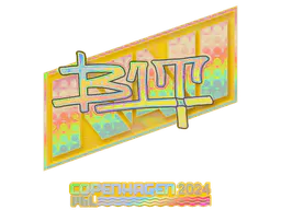 Sticker b1t (Holo) | Copenhagen 2024 - Preço e onde comprar no CS2