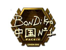 Sticker bondik (Gold) | London 2018 - Preço e onde comprar no CS2