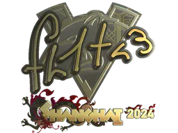 Sticker FL1T (Gold) | Shanghai 2024 - Preço e onde comprar no CS2