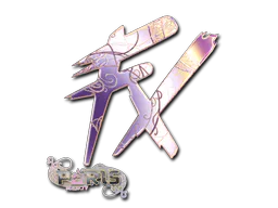 Sticker Fluxo (Holo) | Paris 2023 - Preço e onde comprar no CS2