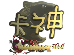 Sticker KSCERATO (Gold) | Shanghai 2024 - Preço e onde comprar no CS2