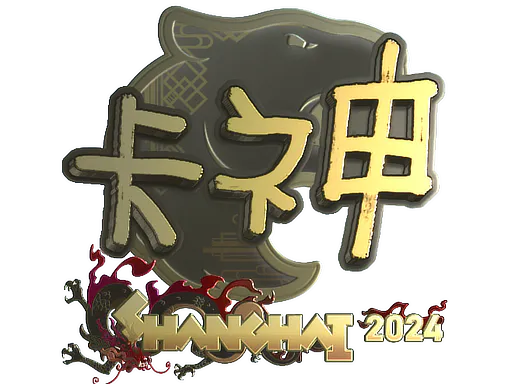 Sticker KSCERATO (Gold) | Shanghai 2024 - Preço e onde comprar no CS2