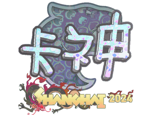 Sticker KSCERATO (Holo) | Shanghai 2024 - Preço e onde comprar no CS2