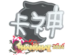 Sticker KSCERATO | Shanghai 2024 - Preço e onde comprar no CS2