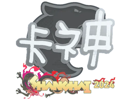 Sticker KSCERATO | Shanghai 2024 - Preço e onde comprar no CS2