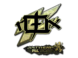 Sticker rox (Gold) | Antwerp 2022 - Preço e onde comprar no CS2
