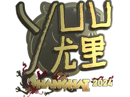 Sticker yuurih (Gold) | Shanghai 2024 - Preço e onde comprar no CS2